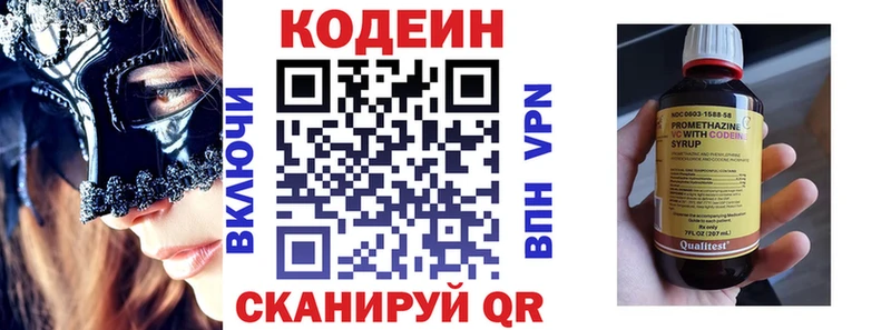 Кодеиновый сироп Lean Purple Drank  Купить закладки  Бирск 
