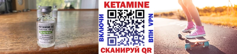 Купить где  Бирск  КЕТАМИН VHQ 