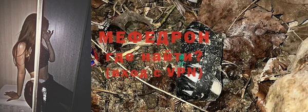 мефедрон Вязьма