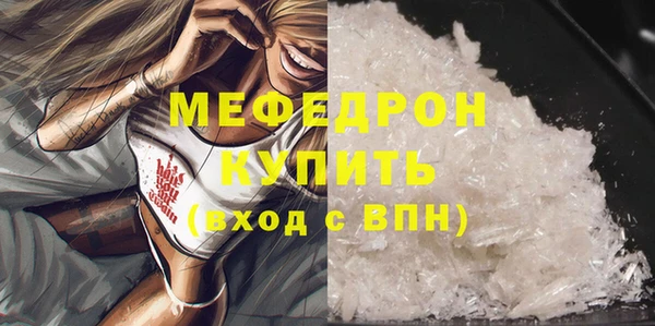мефедрон Вязьма