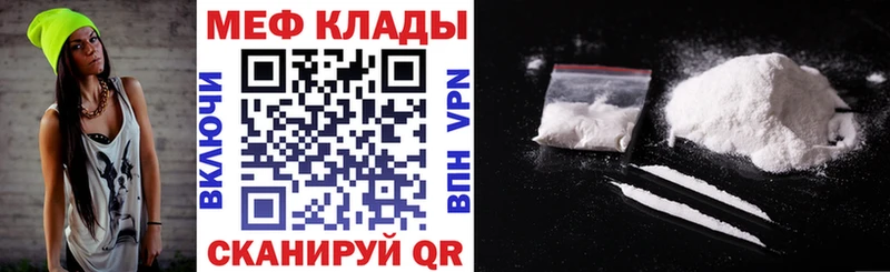 Купить где  Бирск  Мефедрон мука 