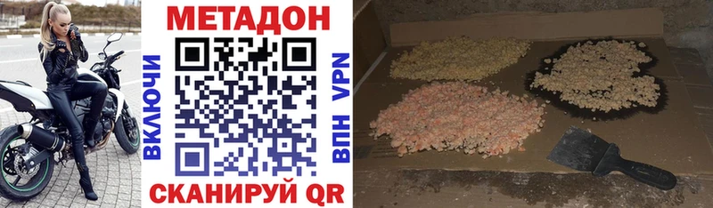 Метадон мёд  Купить  Бирск 